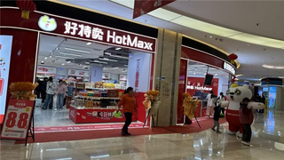 下沉市场增速持续领跑，好特卖为何只开高线城市？