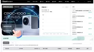 量子真机算力，随买随用 丨 玻色量子云服务春季更新发布