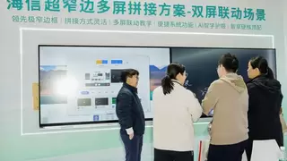 智赋教育 筑梦未来 —— 海信商用显示亮相第 35 届北京教育装备展示会