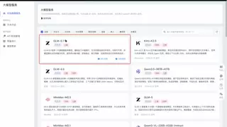 基石智算上线 GLM-5.1，长周期智能体与高阶代码推理新体验