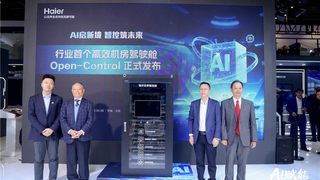 运营降本50%！海尔行业首发高效机房驾驶舱Open-Control