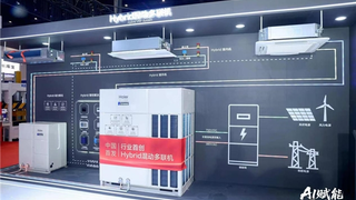 赋能千行百业！海尔暖通商用北京展示全球领先地位