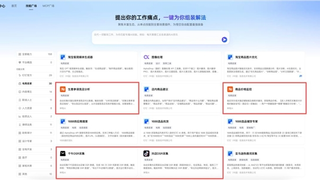 神笔AI Agent 联手钉钉悟空，上新4大电商AI技能，重构电商运营效率