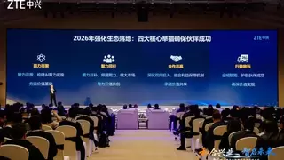 中兴通讯首席战略官王翔：发起“和合生态行动倡议”，携手伙伴共建开放繁荣AI生态