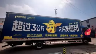 以细微承重托：张江高科，德邦的工业大件“硬核”解法