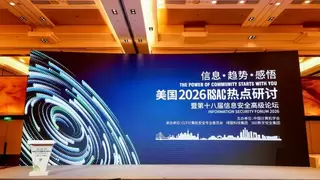 绿盟科技在RSAC 2026热点研讨会发布NSF-ClawGuard
