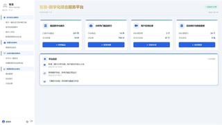 全国首批！从课堂到县域场馆，浙旅院学生团队把数字化服务送进中小博物馆