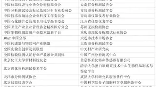 AI赋能·智启未来：第十九届中国科学仪器发展年会（ACCSI2026）4月22-24日北京启幕