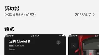 鸿蒙版Tesla正式上线华为应用市场，手机秒变“第二把车钥匙”