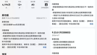 华为Pura X Max真机亮相小红书！鸿蒙版小红书创作、浏览体验全面焕新