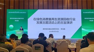 爱博绿亮相第六届中国国际消费品博览会绿色消费主题活动