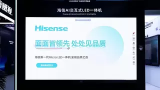 海信商用显示重磅发布 LED一体机G-U系列：以全维度优势铸就商用显示新标杆