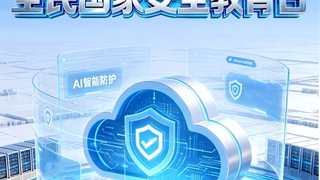 工业互联网安全的国产化路径 | 研祥智能解决方案解析