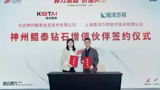 算力流动，价值共生！2026神州鲲泰合作伙伴百城荟正式启程！