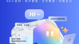 天数智芯Day 0原生适配百度文心ERNIE-Image ，AI算力+开源文生图共筑AIGC新生态