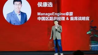 智能运维进化论：AI 如何让制造业效率跃升——ManageEngine卓豪侯康选CDIE2026