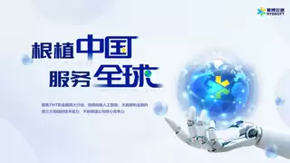 慧博云通亮相第十三届中国网络视听大会，AI驱动产业新升级