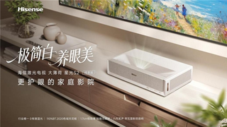 首创“玲珑白”配色惊艳登场，海信激光电视发布星光S2纯享版革新家居美学