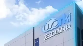 云工场科技携手沐曦股份：25亿打造无锡国产万卡算力新标杆