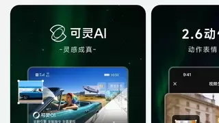 华为Pura新机发布在即，快手旗下可灵AI鸿蒙版正式上架，解锁移动创作新体验