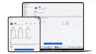 有度鸿蒙PC版全量上线：为政企办公打造跨设备协同新体验