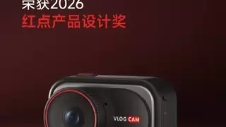 神眸荣获2026红点产品设计奖