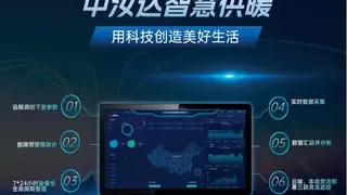 甘肃欧特斯：数字供暖技术重构区域能源系统的实践路径