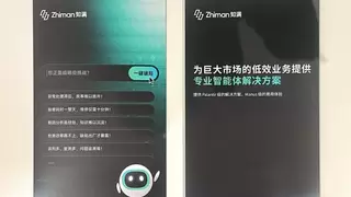 知满科技亮相深圳电博会，AI 赋能半导体全产业链