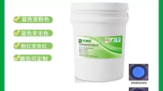 深度解析遇水变色油墨如何重塑智能防伪与创意包装新生态