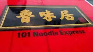 北美中餐加速工业化转型：鲁味居借力千万级生产线构建供应链生态