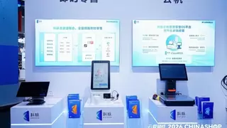 科脉亮相中国零售业博览会，SaaS+AI重塑零售数智新生态