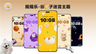 荣耀主题创意工坊:开放工具能力,赋能高效创作