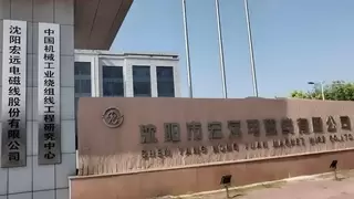 宏远股份2025年业绩稳中有进：特高压赛道深耕见效，海外市场打开新增长空间