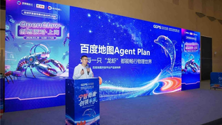 百度地图重磅发布Map Agent Plan：让每一只“龙虾”都能畅行物理世界
