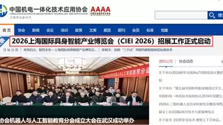 CIEI 2026宣传攻势全面铺开 ——全媒体生态立体布局，国际声量持续攀升