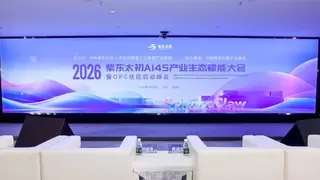 AI驱动科研·一人智创未来  2026紫东太初AI4S产业生态赋能大会暨OPC社区启动峰会成功举办
