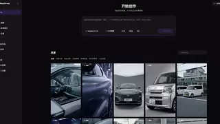 重磅发布｜NEXGROW汽车AIGC平台上线，一键生成专业汽车营销视频