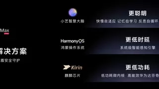 华为Pura X Max搭载业界首个伴随式AI发布，开启智能新时代