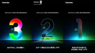 东芝REGZA 20周年发布会蓄势而来，引领全球迈入高端视听新纪元