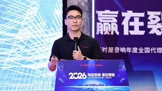 Partyhouse派对屋2026年全国代理商、经销商峰会圆满召开