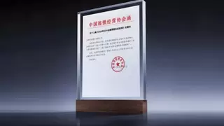 重磅！天虹×灵智×汉朔联合摘得2026 CCFA金翼零售实践案例