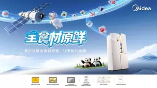 家电品牌越来越会讲技术，但美的想讲的是生活