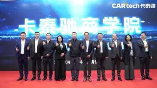 三年深耕筑基，开放生态共赢——卡泰驰全国招商大会首办告捷