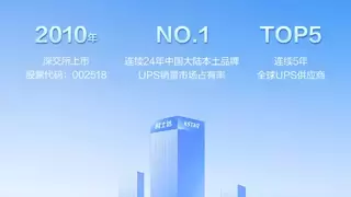 智慧能源全栈赋能 科士达守护医疗行业生命之光