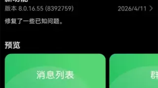 鸿蒙6.1适配机型正式公布！鸿蒙生态加速成熟好用易用持续深化