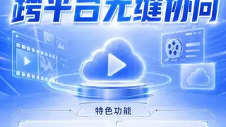 极空间携手网易爆米花，重塑家庭影音生态