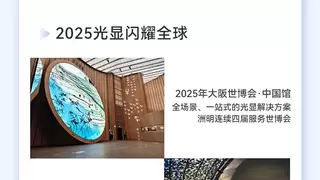 稳居行业第一丨营收首超80亿！一图读懂洲明2025年年报暨2026年一季度报