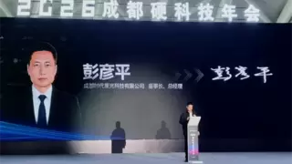 成都硬科技年会启幕，时代星光展现军民两用无人机世界领先实力