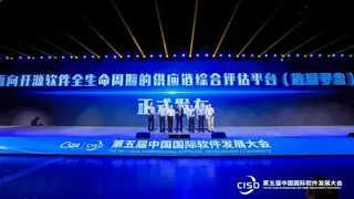 全链路安全守护！开源供应链综合评估平台“链源罗盘”发布