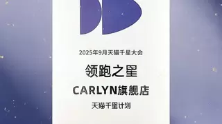 GOHEADLINE以硬核科技赋能品牌 数字化管理筑牢增长根基